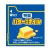 「日清食品 カップヌードル バターコーンシーフード ビッグ 1セット（3個）」の商品サムネイル画像6枚目