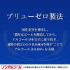 「ノンアルコールビール ビールテイスト飲料 アサヒゼロ 350ml 2ケース（48本）ノンアル」の商品サムネイル画像7枚目