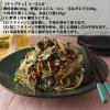 「コチジャン チャプチェの素 90g 1個 ユウキ食品 韓国料理」の商品サムネイル画像4枚目