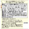 「カリカリ トリュフ 120g 1個 ユウキ食品 肉料理 トッピング」の商品サムネイル画像2枚目