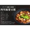「四川マーボーソース辛口 50g×2 1セット（1個×2） ユウキ食品 麻婆豆腐 中華」の商品サムネイル画像5枚目