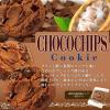 「【アウトレット】【Goエシカル】訳あり チョコチップクッキー 330g 1セット（1袋×2） 森永製菓 クッキー 個包装 大容量 限定」の商品サムネイル画像5枚目