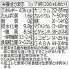 「デルモンテ 食塩無添加 野菜ジュース 800ml 1セット（3本）」の商品サムネイル画像4枚目