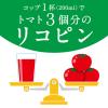 「デルモンテ 食塩無添加 野菜ジュース 800ml 1セット（3本）」の商品サムネイル画像5枚目