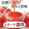 「デルモンテ 食塩無添加 トマトジュース 800ml 1セット（3本）」の商品サムネイル画像5枚目