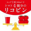 「デルモンテ 食塩無添加 トマトジュース 800ml 1セット（3本）」の商品サムネイル画像6枚目