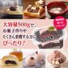 「井村屋 北海道つぶあん 500g 1個」の商品サムネイル画像4枚目