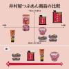 「井村屋 北海道つぶあん 500g 1個」の商品サムネイル画像6枚目