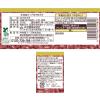 「井村屋 北海道カップゆであずき 300g 1セット（1個×3）」の商品サムネイル画像3枚目