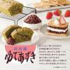 「井村屋 北海道カップゆであずき 300g 1セット（1個×3）」の商品サムネイル画像5枚目