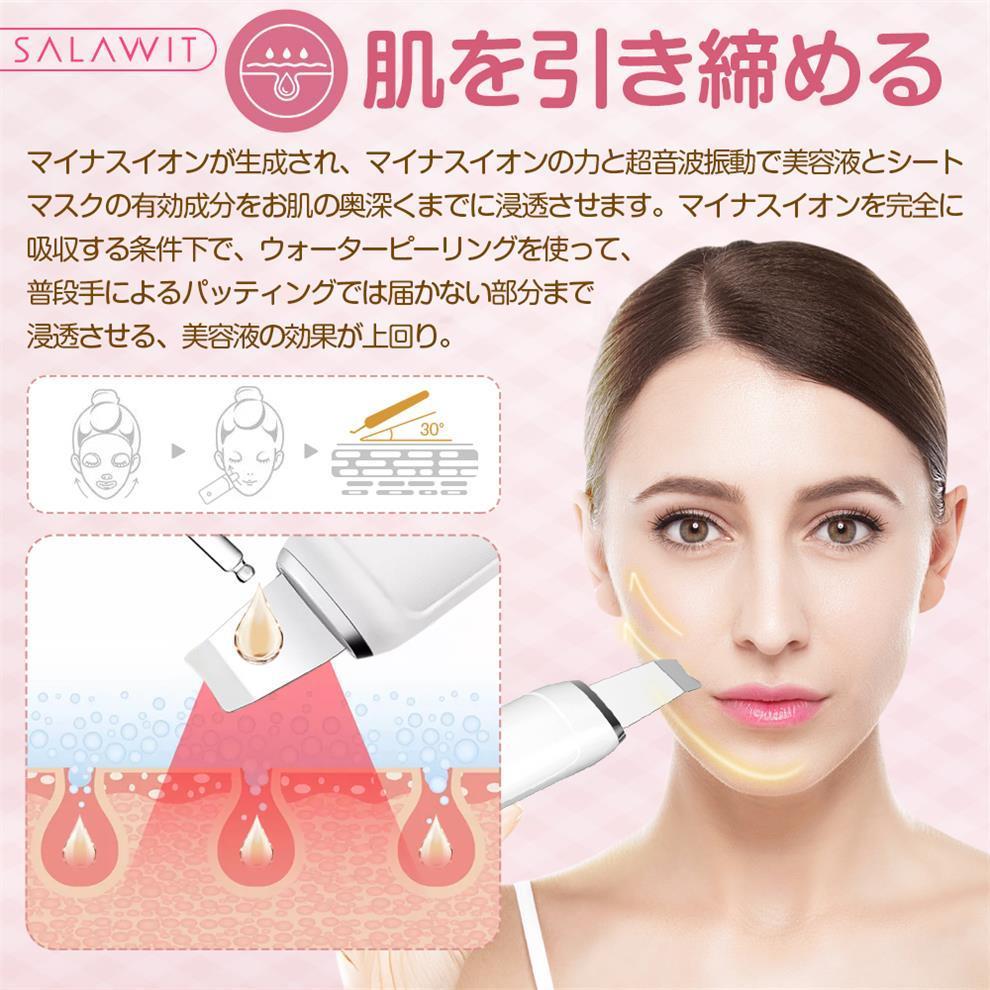 Salawit ウォーターピーリング 超音波 美顔器 引き締め スマートピール 毛穴ケア 黒ずみ Ems微電流 ほうれい線 皮脂汚れ除去 母の日 21 ギフト プレゼント Mrfy055 1kselect 通販 Yahoo ショッピング 일본 미국구매대행 직구 4do
