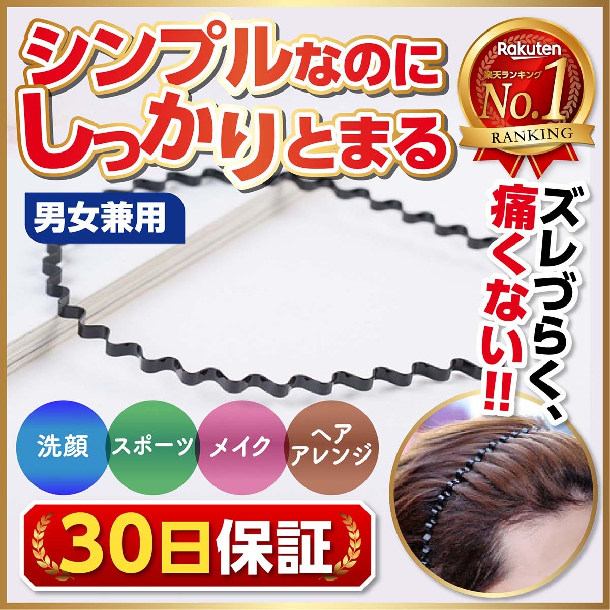 カチューシャ シンプル ウェーブ 大人 幅広 ヘアバンド メンズ レディース 兼用 カチューシャ 痛くない 前髪 ヘアアレンジ キッズ 洗顔 スポーツ サッカー Ch0134 1stマーケット 通販 Yahoo ショッピング 일본구매대행 직구 사쿠라재팬