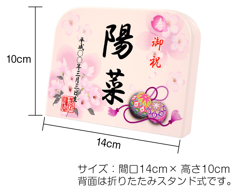 羽子板 初正月 ひな人形 名入れ 札 お名前プレート 扇 3n-3 同時購入特典 小さい コンパクト おしゃれ かわいい 人形屋ホンポ こどもの日 ひなまつり 立て札 :glass-p-3n-3:人形屋ホンポ(NINGYOYA HOMPO) - 通販 - Yahoo!ショッピング - 일본/미국구매대행 직구 4DO 羽子板 初正月 ひな人形 名入れ 札 お名前プレート 扇 3n-3 同時購入特典 小さい コンパクト おしゃれ かわいい 人形屋ホンポ こどもの日 ひなまつり 立て札 :glass-p-3n-3:人形屋ホンポ(NINGYOYA HOMPO) - 通販 - Yahoo!ショッピング - 일본/미국구매대행 직구 4DO