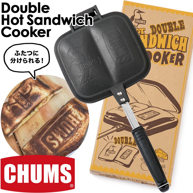 ☆CHUMS チャムス Double Hot Sandwich Cooker ダブルホットサンドイッチクッカー CH62-1180 バーべキュー・ クッキング用品