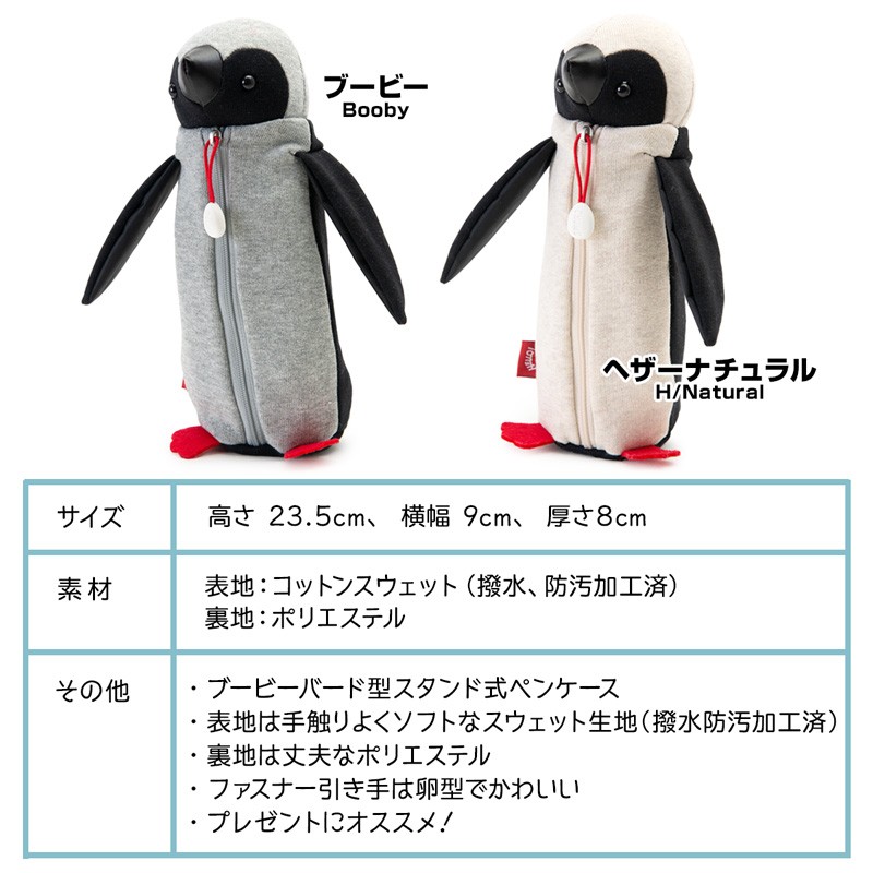 Chums チャムス 筆箱 Booby Pen Case ブービー ペンケース Cm 717 2m50cm 通販 Yahoo ショッピング 일본구매대행 직구 온재팬