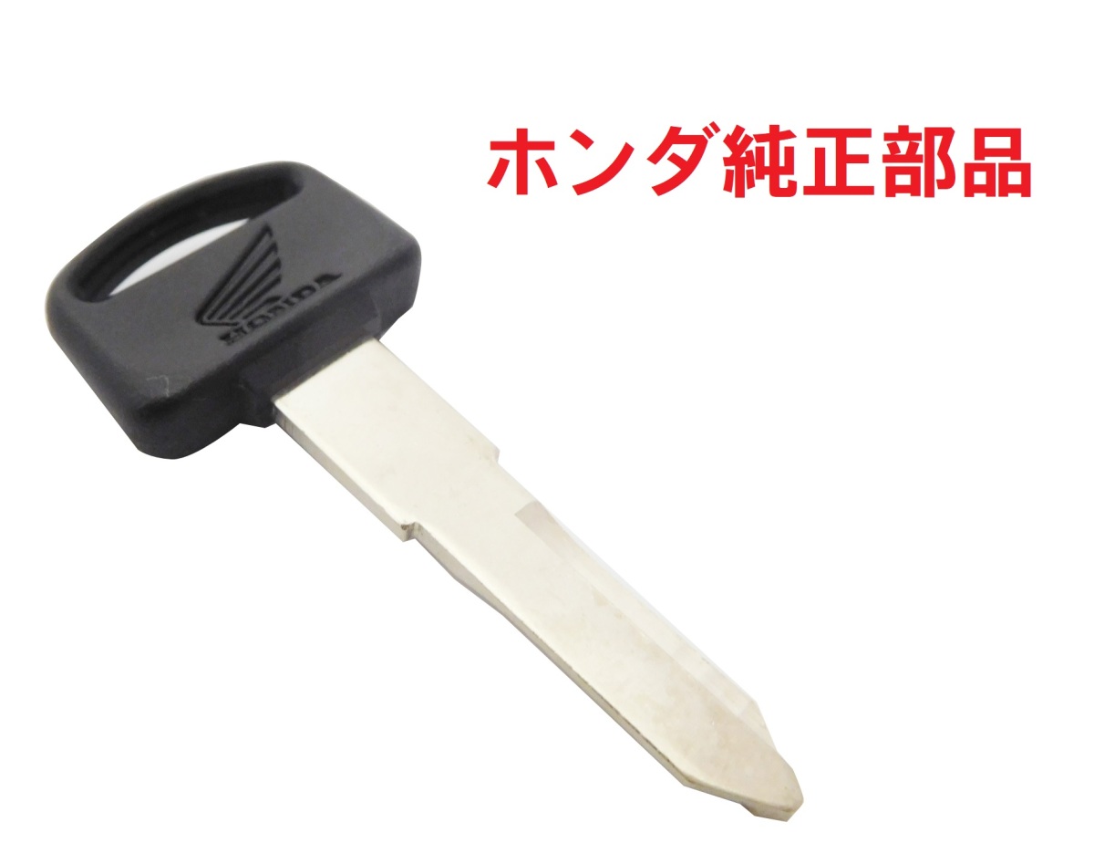 Ja44 スーパーカブ110 純正ブランクキー 未加工鍵 121keesc110 Ja44 カブ商店 通販 Yahoo ショッピング 일본구매대행 직구 사쿠라재팬