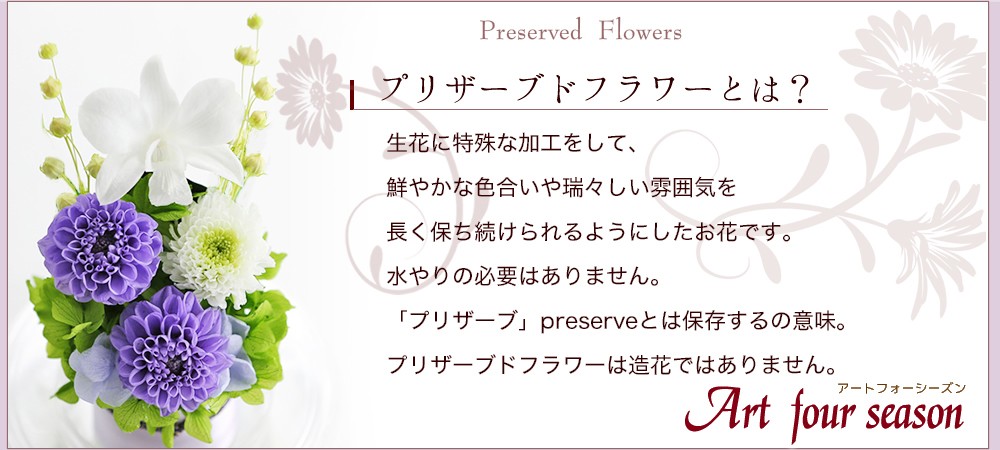 プリザーブドフラワー 仏花 新盆 Miniお供え花 ミニドーム お供え花 ミニ仏壇用 ブリザードフラワー 仏壇 初盆 法事 初七日 お彼岸 法要 弔電 M 2 アートフォーシーズン 通販 Yahoo ショッピング 일본구매대행 직구 위시박스