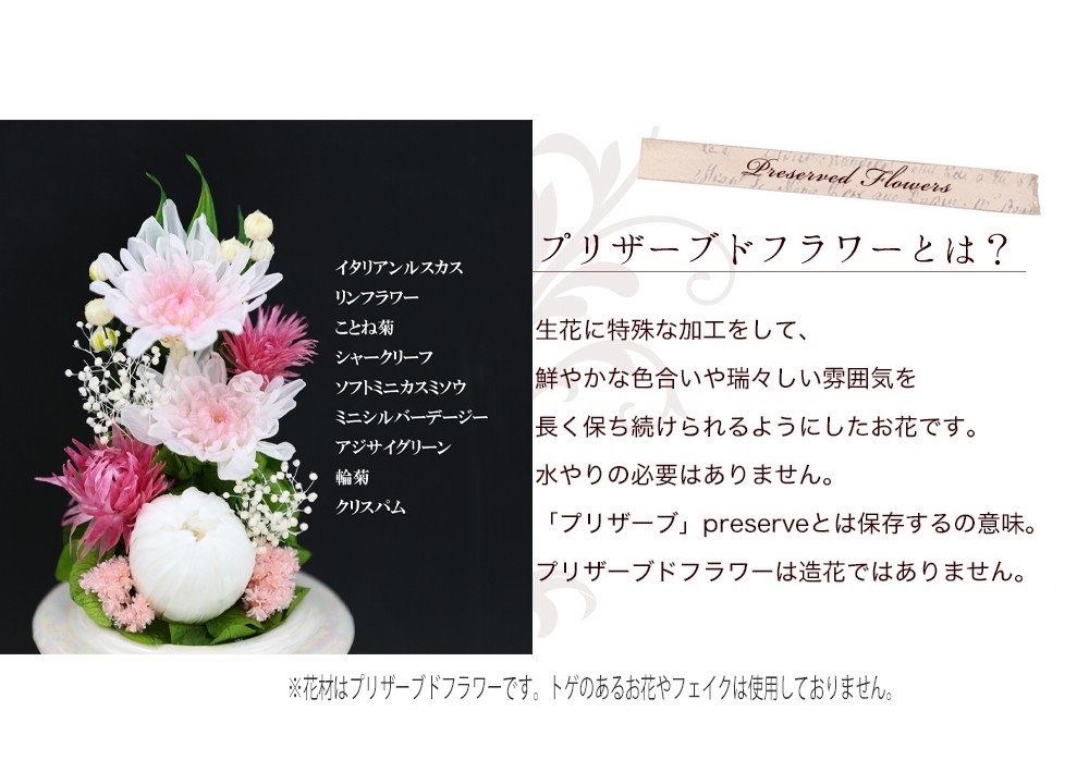 仏花 対デザインset Mini輪菊ミニglass プリザーブドフラワー お供え花 ミニ仏壇用 一対 ブリザードフラワー 初盆 新盆 法事 初七日 お彼岸 法要 弔電 Mrk2 アートフォーシーズン 通販 Yahoo ショッピング 일본구매대행 직구 위시박스