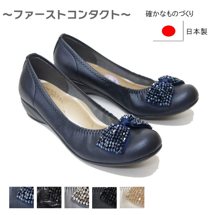 バレエシューズ コンフォートシューズ レディース 靴 パンプス 痛くない ヒール ウェッジ ソール 仕事 ビジュー ファーストコンタクト Nc Nc ファッションシューズ アベリア ヤフー店 通販 Yahoo ショッピング 일본구매대행 직구 미스터스토어