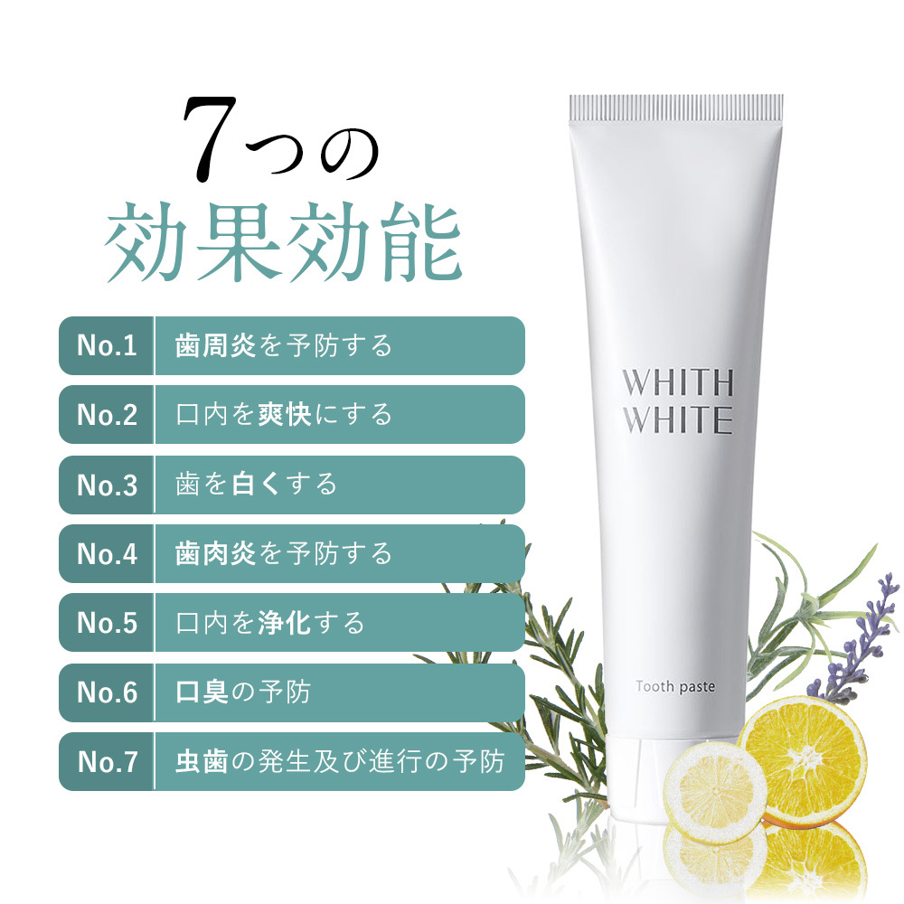 ホワイトニング セルフ はみがき粉 歯磨き粉 オーラル ケア フィス ホワイト 医薬部外品 薬用 歯周病 口臭防止 フッ素 キシリトール 配合 1g 鶴西オンラインショップ 通販 Paypayモール 일본 미국구매대행 직구 몰바이