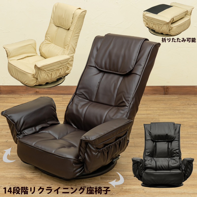 送料無料】昇降式リクライニングチェア フット付き レバー式 ブラウン