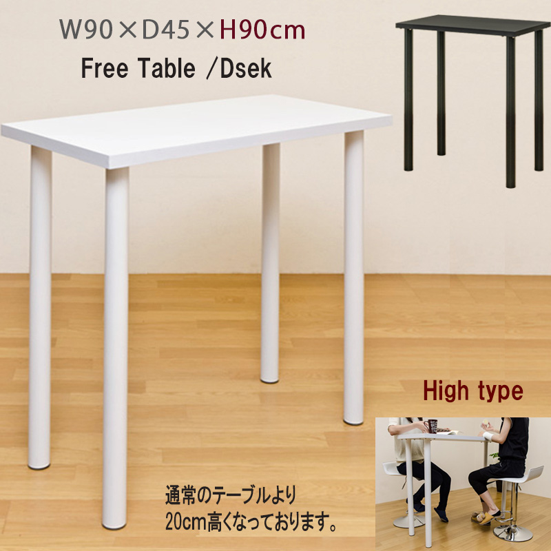 新品　送料無料　フリーテーブル　75×60　ブラック