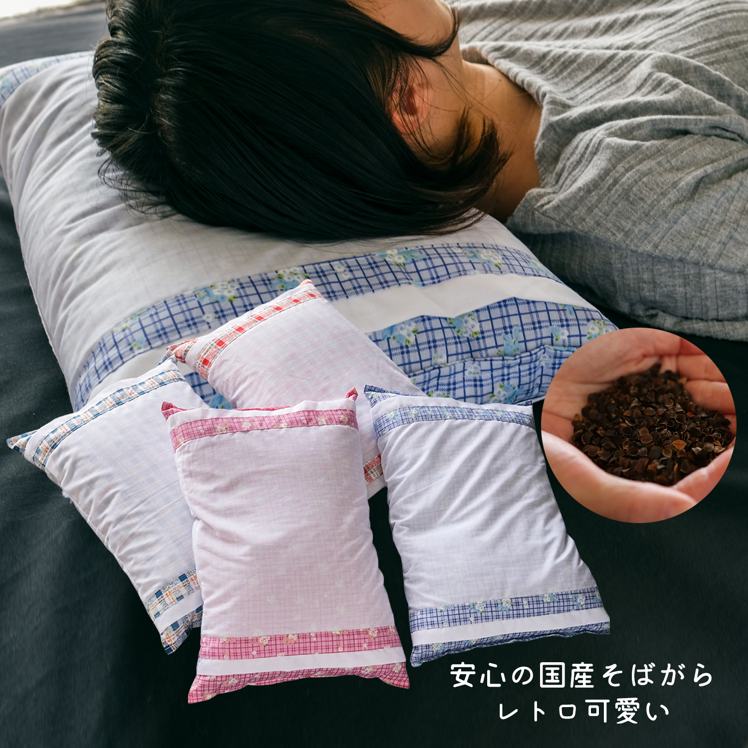 枕 まくら 柄はおまかせ マクラ そばがら そば枕 白カバー アンサンブル 昔ながらのそば枕 かため :kt0032:あごまくら Yahoo!Shop - 通販 - Yahoo!ショッピング - 일본구매대행 직구 바이박스 枕 まくら 柄はおまかせ マクラ そばがら そば枕 白カバー アンサンブル 昔ながらのそば枕 かため :kt0032:あごまくら Yahoo!Shop - 通販 - Yahoo!ショッピング - 일본구매대행 직구 바이박스