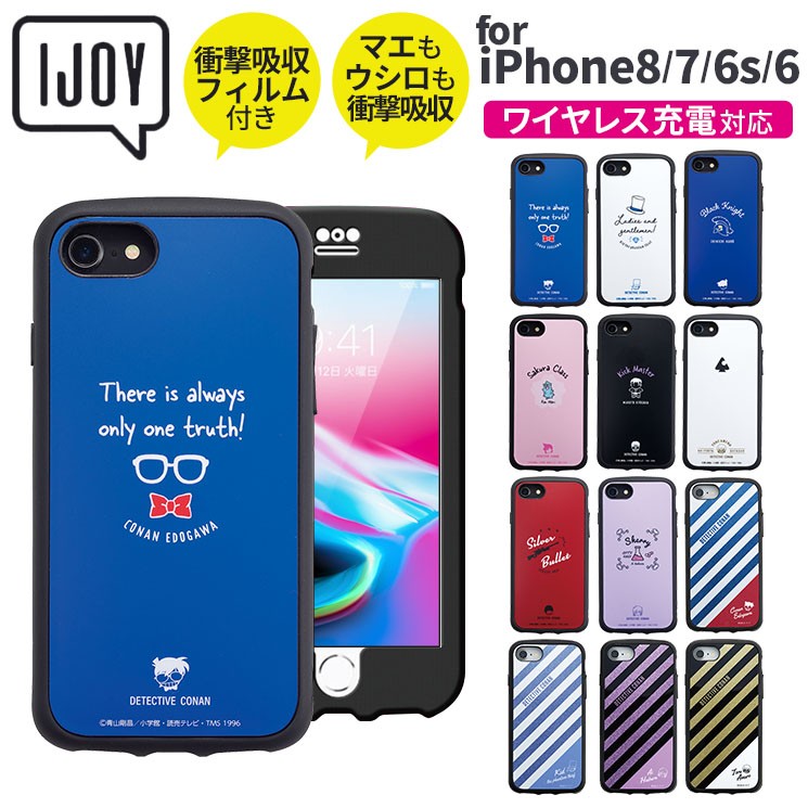 名探偵コナン Iphonese 8 7 6s 6 衝撃吸収フィルム付き 360度衝撃吸収ケース 待受壁紙付き ワイヤレス充電qi対応 Ijoy 3点セット I32dmc I32dm Aien 通販 Yahoo ショッピング 일본구매대행 직구 바이박스