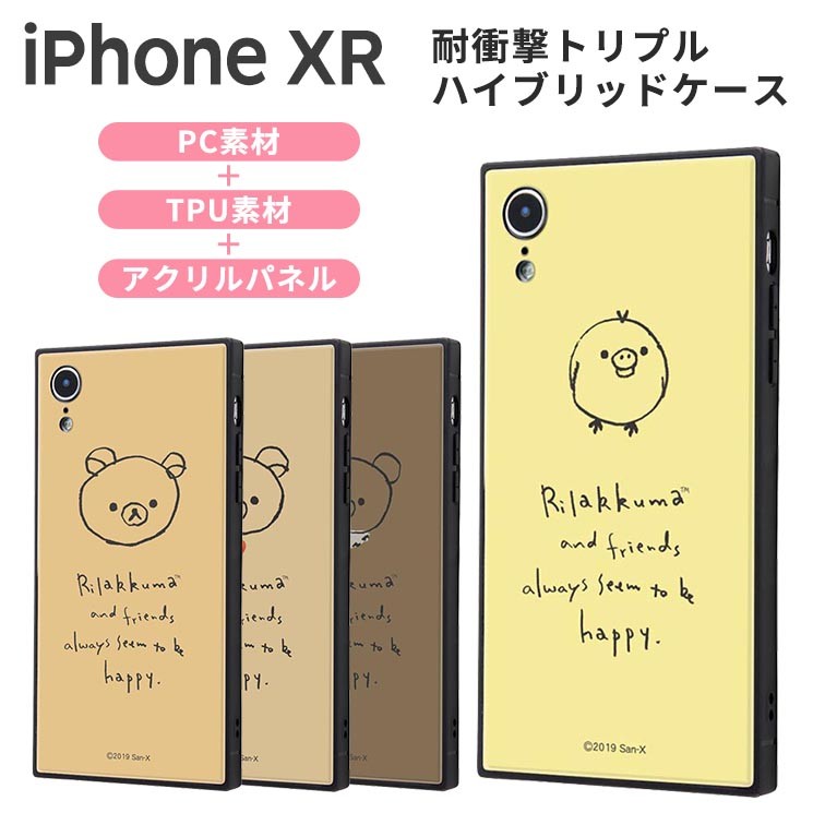 リラックマ Iphonexr 耐衝撃ケース 手書き風 Kaku ハイブリッド 薄型 軽量 四角 Tpu 衝撃吸収 キャラ かわいい Iq Sxp18k3b Iq Sxp18k3b Aien 通販 Yahoo ショッピング 일본구매대행 직구 사쿠라재팬