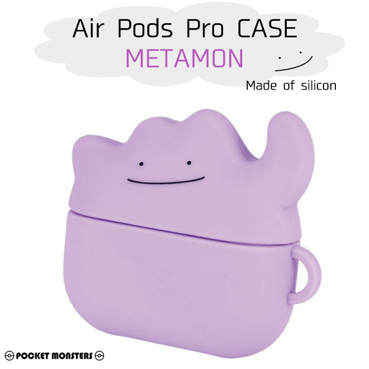 メタモン ポケットモンスター エアーポッズプロ Airpods Pro シリコンケース 充電ケース カバー 紫 パープル アニメキャラクター Poke 698b Poke 698b Aien 通販 Yahoo ショッピング 일본구매대행 직구 사쿠라재팬