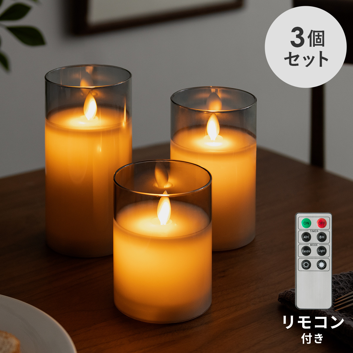 キャンドルライト Led リモコン付き 間接照明 フロアライト スタンドライト おしゃれ 電池式 リビング 寝室 ダイニング Ledキャンドル 3点セット エア リゾームインテリア 通販 Paypayモール 일본 미국구매대행 직구 4do