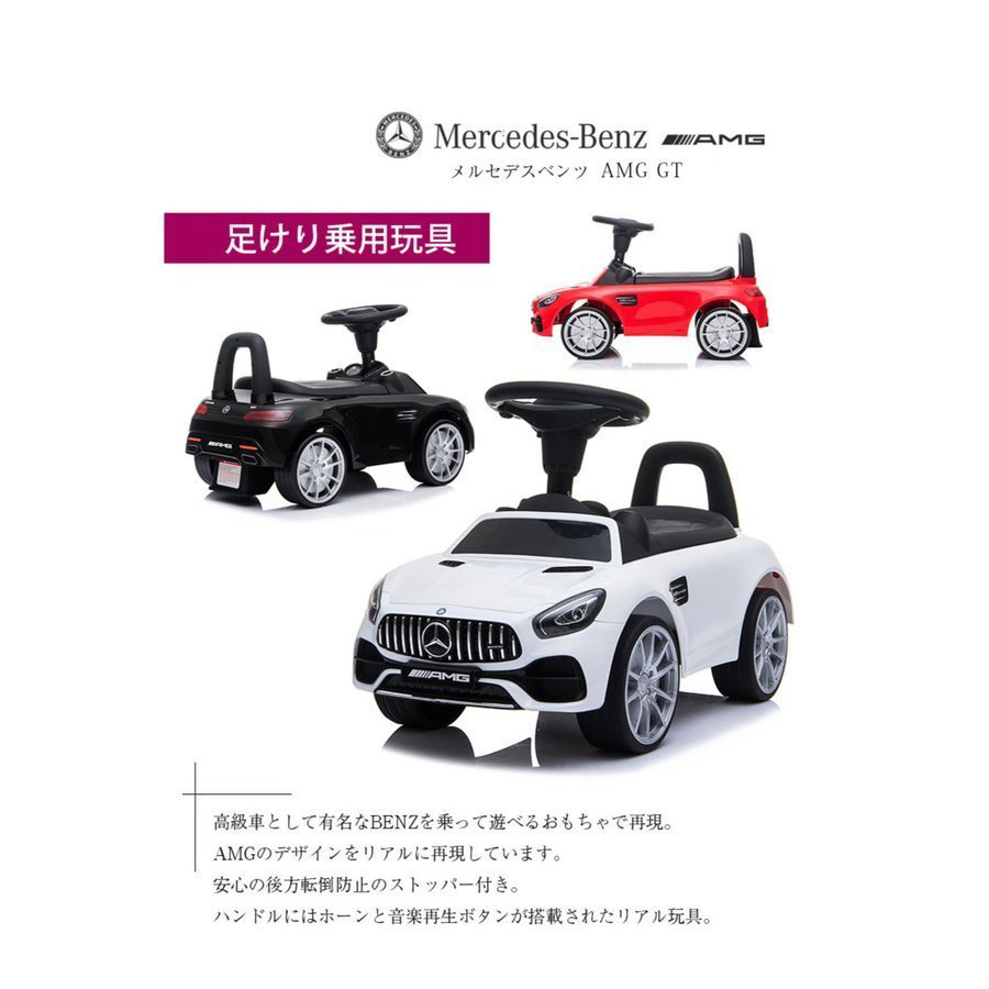 メール便無料 乗用玩具 ベンツ 足けり 乗用メルセデスベンツsls Amg 野中製作所 おもちゃ 乗り物 車 誕生日 プレゼント お祝い ギフト 3歳 4歳 5歳 一部地域送料無料 Materialworldblog Com