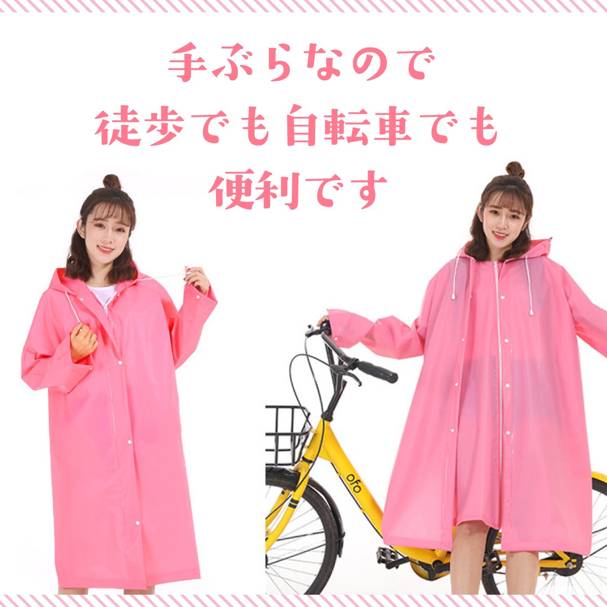 レインコート 自転車 レインウェア シンプル レディース 通学用 メンズ おしゃれ リュック リュックを背負ったまま