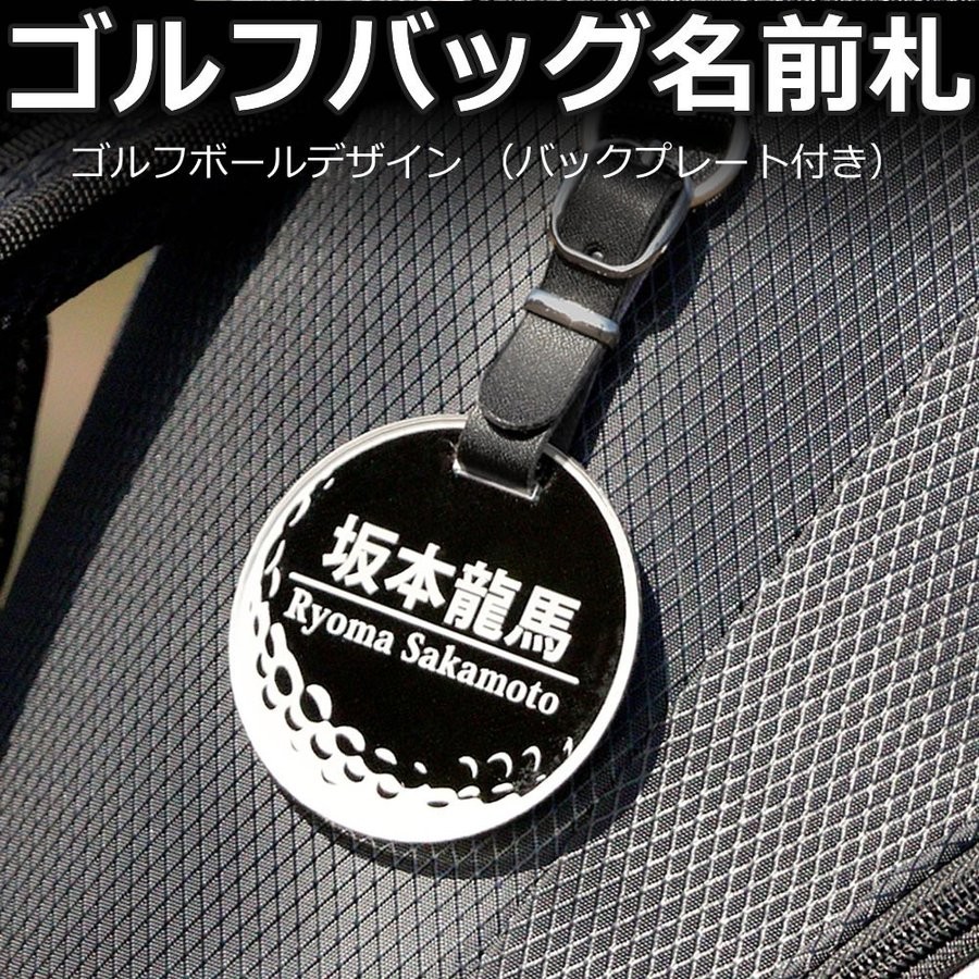 丸型 クリア バックプレート付き ゴルフバッグ ネームプレート メール便 ネコポス 送料無料 ネームタグ 名前札 ゴルフバッグ コンペ Alt Gt C 2 アルタシステム 通販 Yahoo ショッピング 일본구매대행 직구 사쿠라재팬