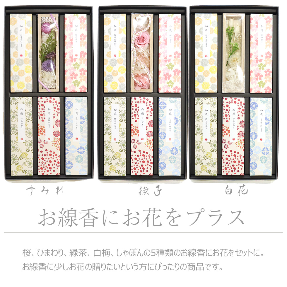 喪中見舞い お彼岸 お供え物 プリザーブドフラワー 線香 セット お供え 花 供花 お線香を送る ブリザード プリザーブドフラワー お悔やみ 贈答品 「 線香花」 :P00564:花ギフト・贈り物 アンプール - 通販 - Yahoo!ショッピング - 일본/미국구매대행 직구 4DO 喪中見舞い お彼岸 お供え物 プリザーブドフラワー 線香 セット お供え 花 供花 お線香を送る ブリザード プリザーブドフラワー お悔やみ 贈答品 「 線香花」 :P00564:花ギフト・贈り物 アンプール - 通販 - Yahoo!ショッピング - 일본/미국구매대행 직구 4DO