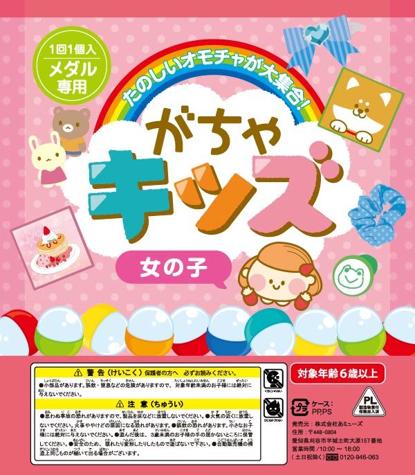 ガチャマシン 本体 男の子 カプセル6個付き がちゃ 専用コイン12枚付き ゲームセンター 女の子