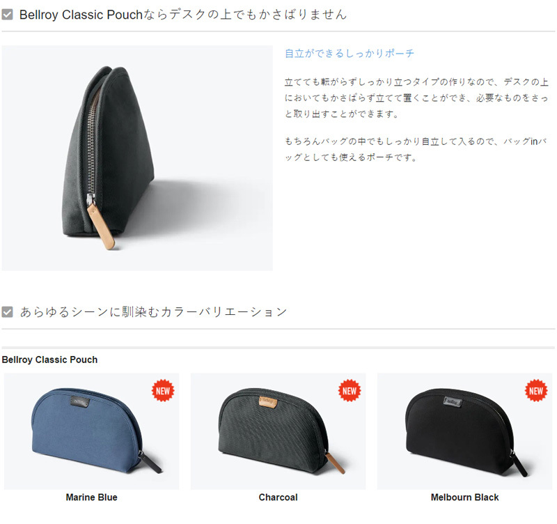 税込 送料無料 ポーチ メンズ おしゃれ ブランド 小物入れ 人気 Bellroy Classic Pouch ベルロイ クラシックポーチ Sakcc Ca