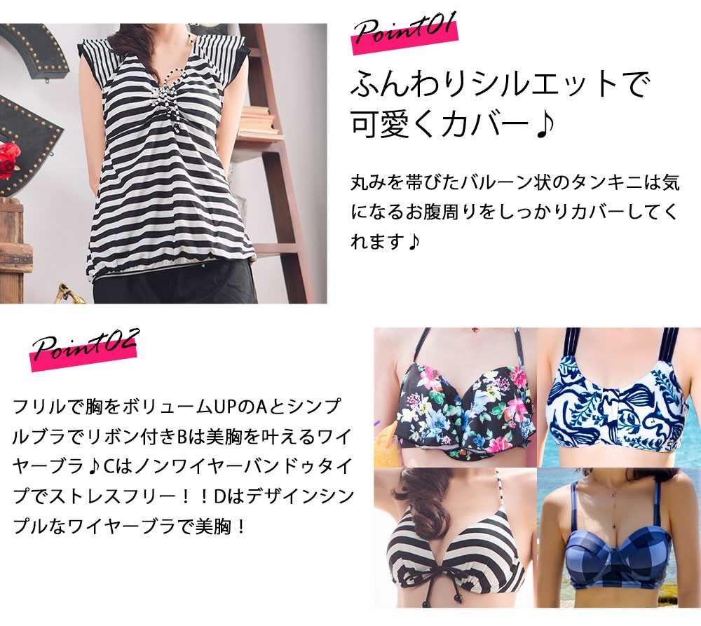 水着 レディース 体型カバー水着 タンキニ ビキニ 4点セット ママ水着 大きいサイズ セパレート 花柄 ボーダー柄 エスニック柄 ネイビー 黒 メール便y Yms1324 水着専門店エンジェル ルナ 通販 Yahoo ショッピング 일본구매대행 직구 사쿠라재팬