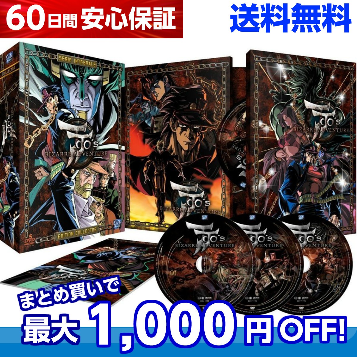 ジョジョの奇妙な冒険 第3部 スターダストクルセイダース Ova 全話 アニメ Dvd 送料無料 B004afflpa アニメdvd専門店 アニメストア 通販 Yahoo ショッピング 일본구매대행 직구 미스터스토어