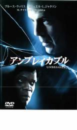 アンブレイカブル レンタル落ち 中古 Dvd あんらんどヤフーショップ 通販 Yahoo ショッピング 일본구매대행 직구 바이박스