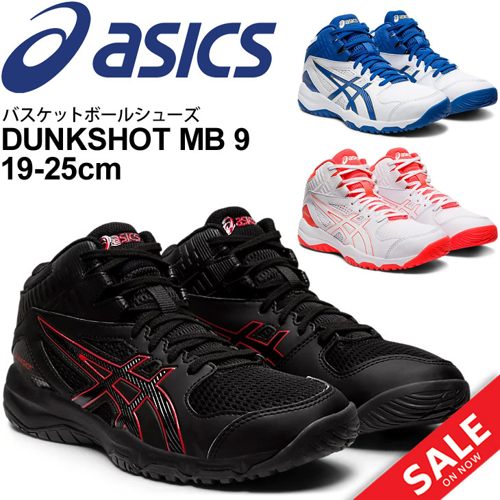 出産祝いなども豊富 Asics アシックス 1064a006 Dunkshot Mb 9 ダンクショット ジュニア バスケットボールシューズ バッシュ Rmladv Com Br