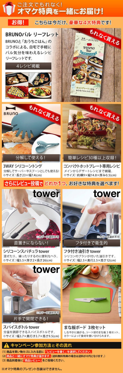 BRUNO コンパクトホットプレート+セラミックコート鍋2点セット ブルーノ ホットプレート BOE021 レシピ含む4大特典 セレクトショップAQUA・アクア - 通販 - PayPayモール - 일본구매대행 직구 위시박스 BRUNO コンパクトホットプレート+セラミックコート鍋2点セット ブルーノ ホットプレート BOE021 レシピ含む4大特典 セレクトショップAQUA・アクア - 通販 - PayPayモール - 일본구매대행 직구 위시박스