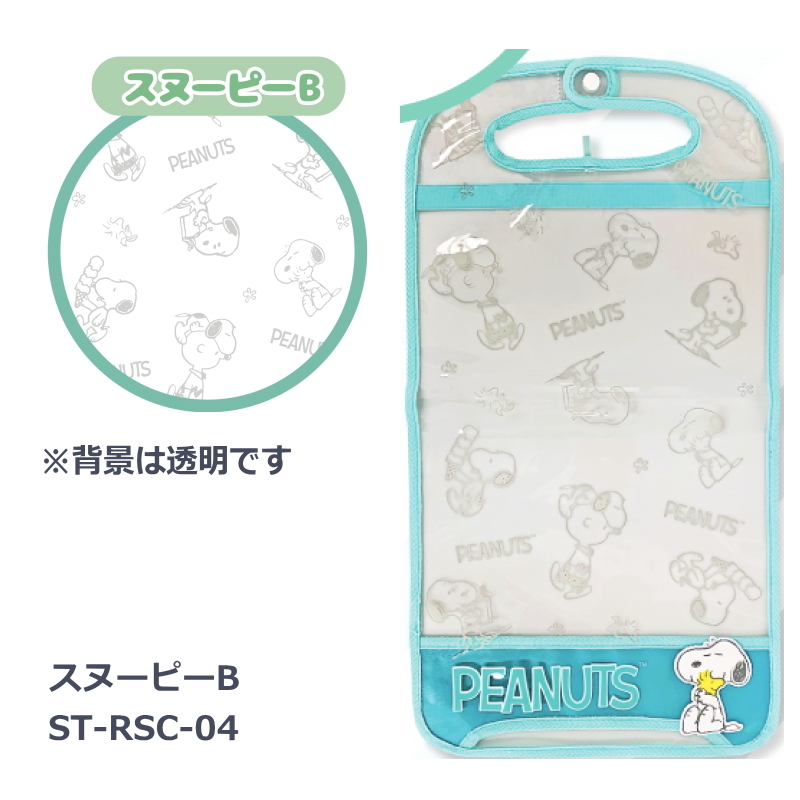 キャラクター ランドセルカバー メール便送料無料 女の子 男の子 透明 反射リフレクター ミニー アリエル プリンセス スヌーピー ディズニー しんちゃん Ariat 通販 Yahoo ショッピング 일본 미국구매대행 직구 헤이프라이스