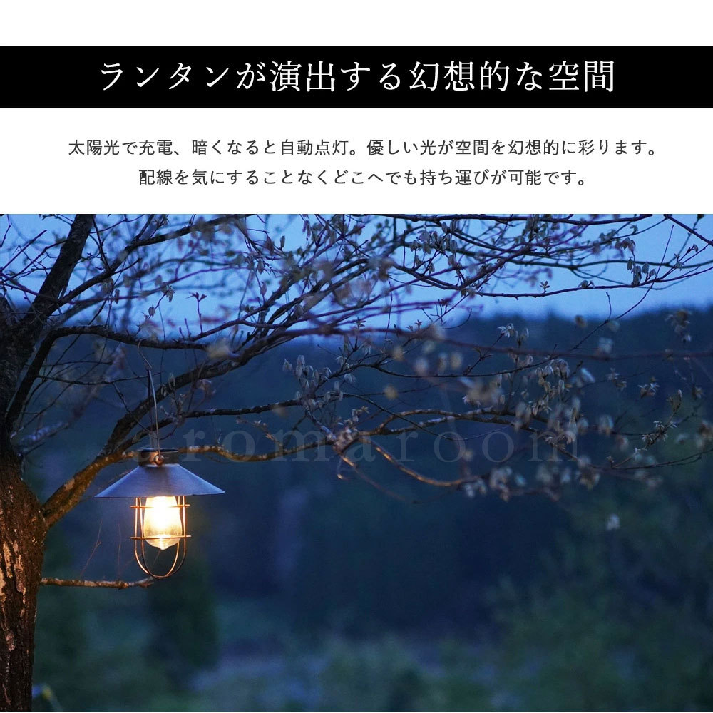 Led ランタン ソーラー 屋外 防水 Ledソーラーランタン キャンプ アウトドア おしゃれ ガーデニング 庭 防災 キャンプライト Led Solarcp アロマルーム 通販 Yahoo ショッピング 일본구매대행 직구 바이박스