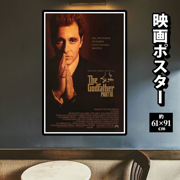 アル・パチーノ直筆サイン入り超 大型写真…ゴッド・ファーザー…Al