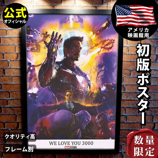 アベンジャーズ グッズ エンドゲーム 映画ポスター フレーム別 Avengers Endgame デザイン おしゃれ マーベル アメコミ インテリア アート 両面 P 4735 フェーマス サイン ポスターズ 通販 Yahoo ショッピング 일본구매대행 직구 위시박스