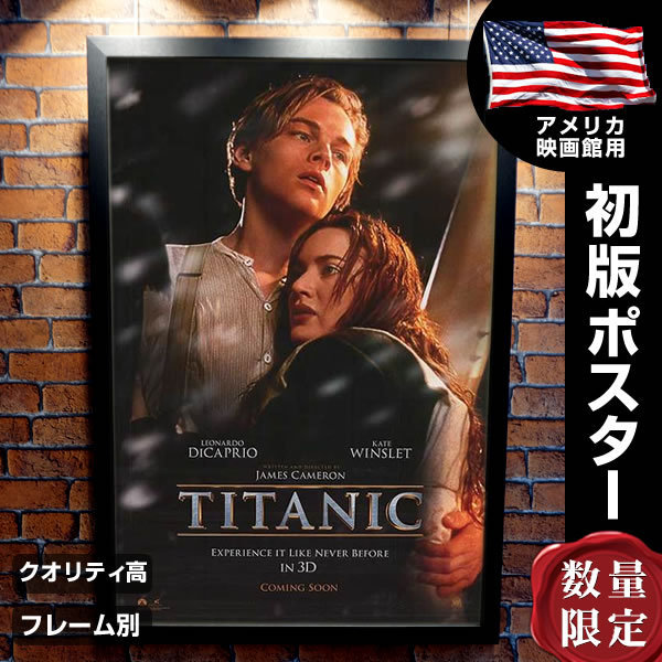 タイタニック 3d グッズ 映画ポスター フレーム別 おしゃれ デザイン Titanic レオナルドディカプリオ ケイトウィンスレット Adv 両面 P 5115 フェーマス サイン ポスターズ 通販 Yahoo ショッピング 일본구매대행 직구 사쿠라재팬
