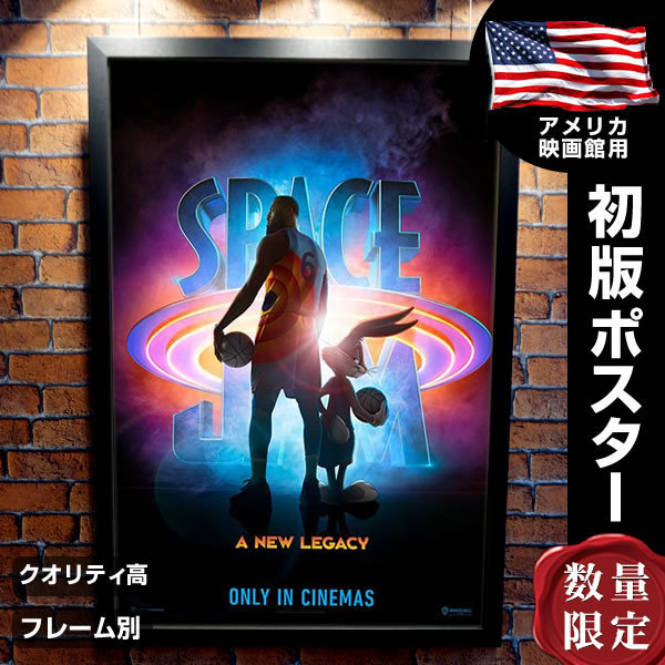スペースプレイヤーズ Nba レブロンジェームズ バッグスバニー グッズ 映画ポスター フレーム別 デザイン おしゃれ アニメ Space Jam Adv 両面 P 5138 フェーマス サイン ポスターズ 通販 Yahoo ショッピング 일본구매대행 직구 위시박스