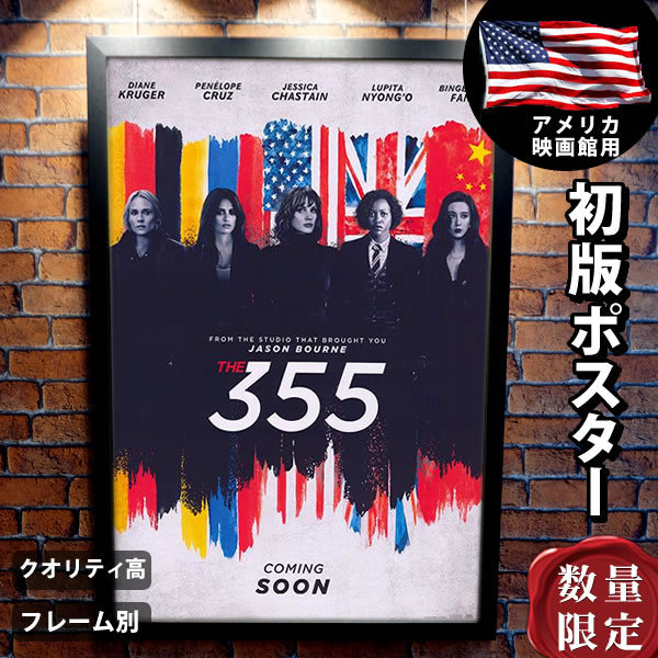 355 グッズ ジェシカ チャステイン 映画ポスター フレーム別 おしゃれ デザイン インテリア アート B1に近い Adv 片面 P 5494 フェーマス サイン ポスターズ 通販 Yahoo ショッピング 일본구매대행 직구 재팬24