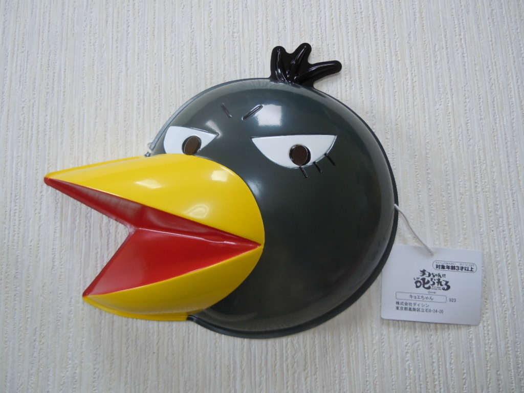 お面 チコちゃんに叱られる キョエちゃん カラス バカー みんなのうた 大好きって意味だよ Nhk おめん お祭り 縁日 Omtvnhke2 アルル 通販 Yahoo ショッピング 일본구매대행 직구 사쿠라재팬